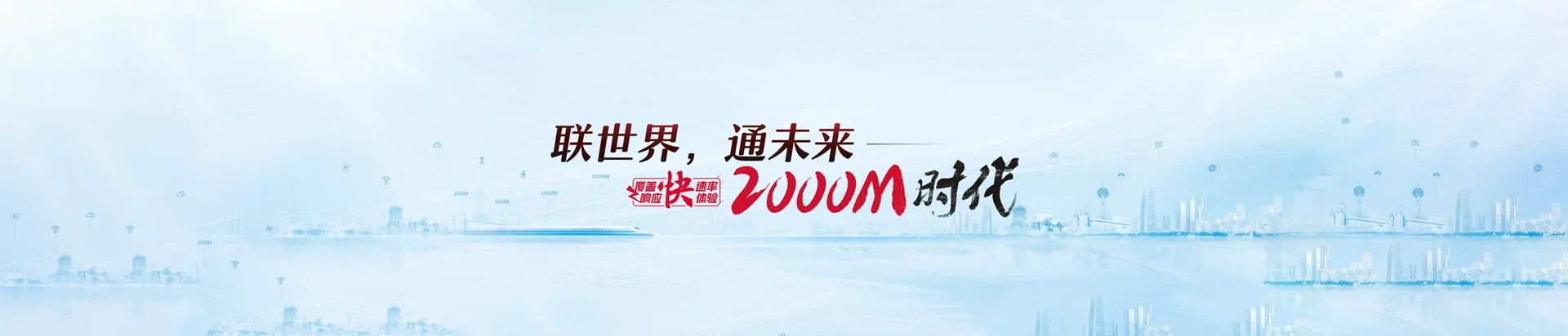 兰山区联通宽带