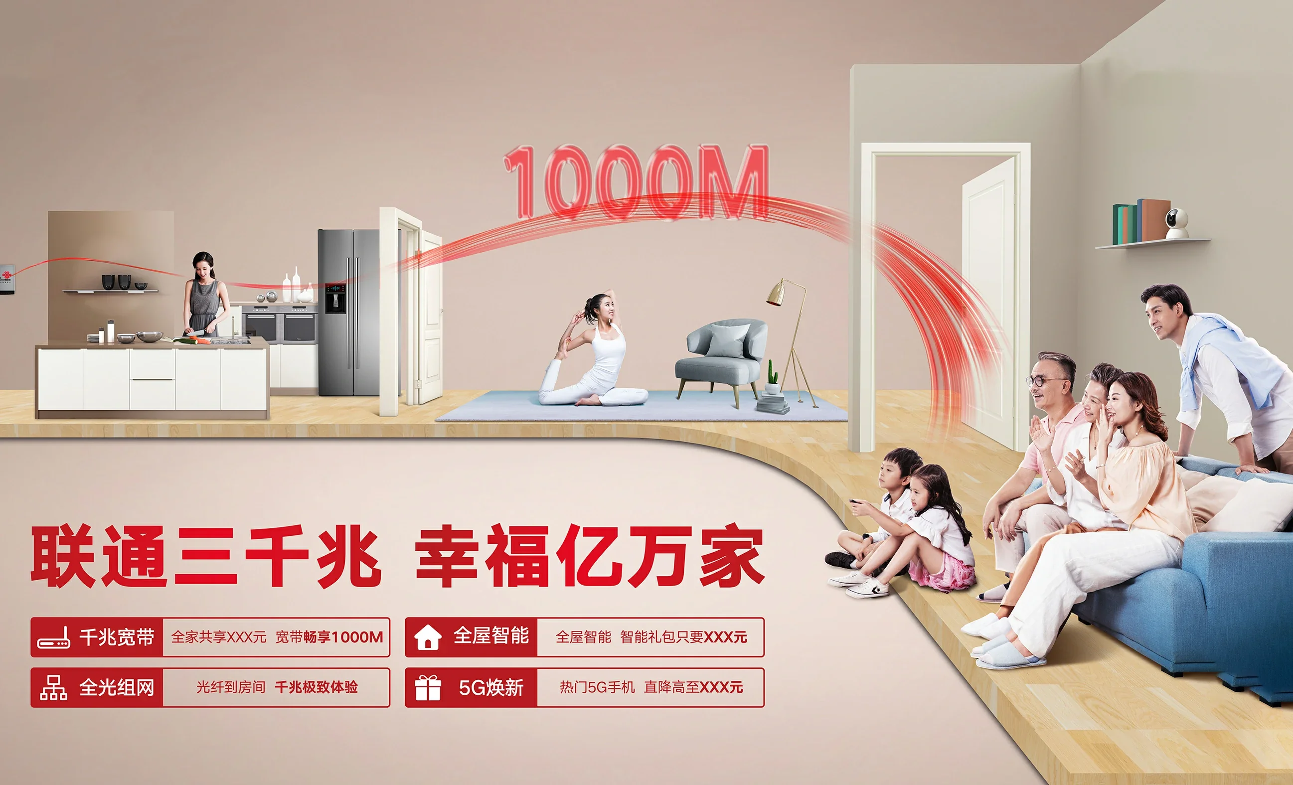 兰山区中国联通