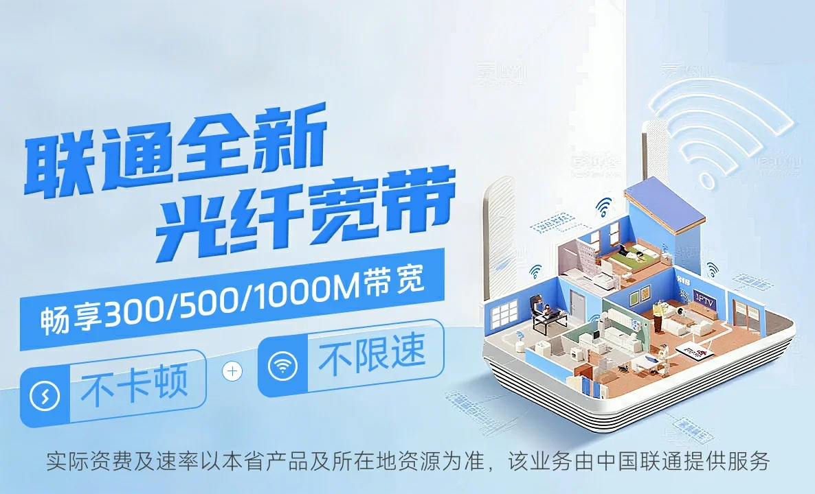 兰山区中国联通